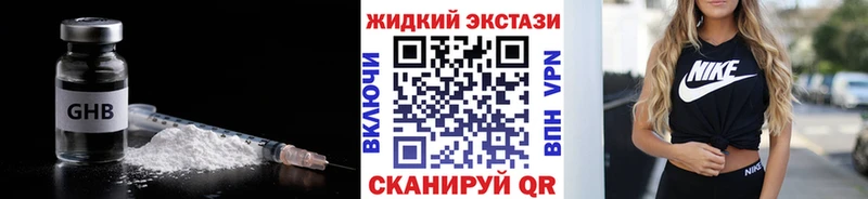 БУТИРАТ жидкий экстази  KRAKEN как войти  Кировград  цены наркотик 