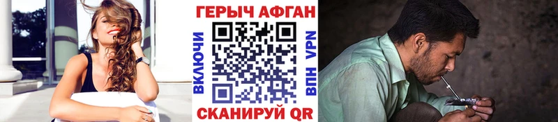 ГЕРОИН Афган  Кировград 