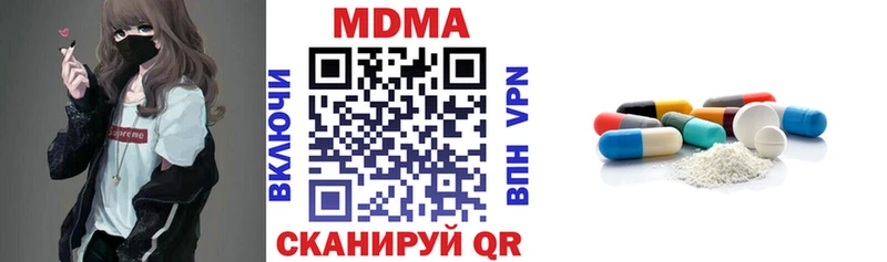 МДМА кристаллы  где купить наркоту  Кировград 