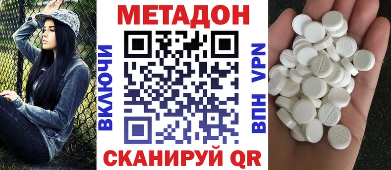 цена   Кировград  Метадон белоснежный 